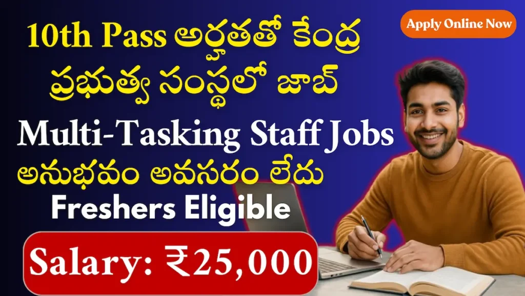 CSIR IICB MTS Notification 2026 | 10th Pass Govt Jobs | Apply Online