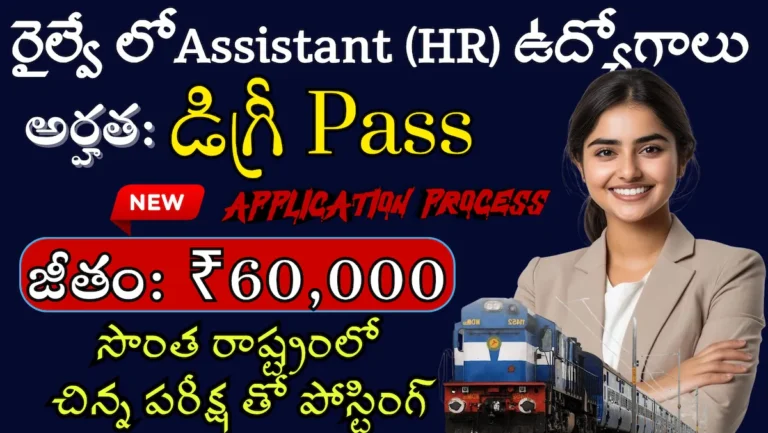 RITES Assistant HR Recruitment 2026 Apply Online | Govt Jobs for Degree Freshers