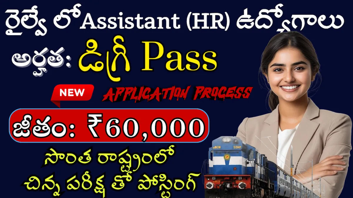 RITES Assistant HR Recruitment 2026 Apply Online | Govt Jobs for Degree Freshers