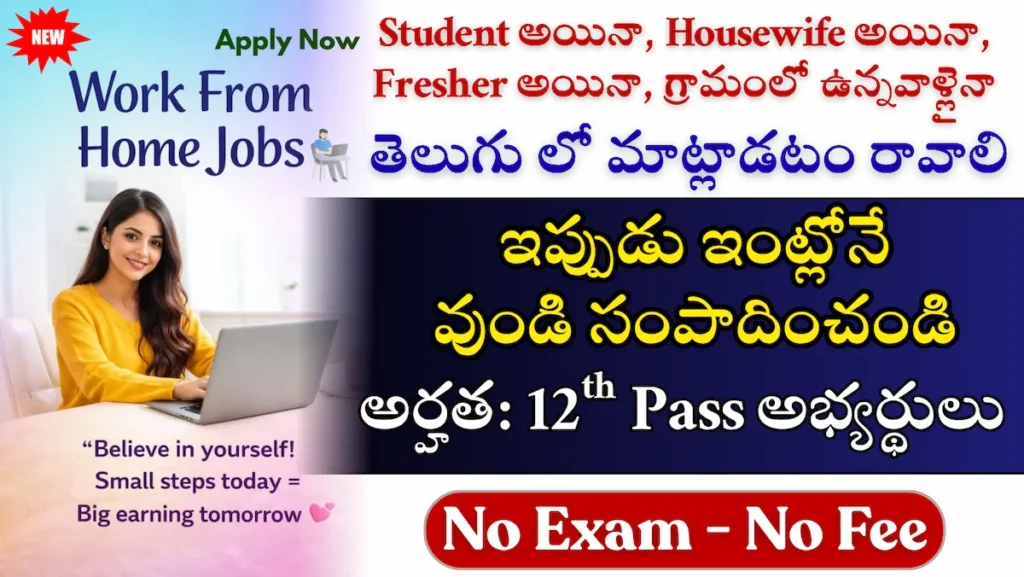 12th Pass Work From Home Jobs 2026 | IISc Transcriber Recruitment Apply Online
