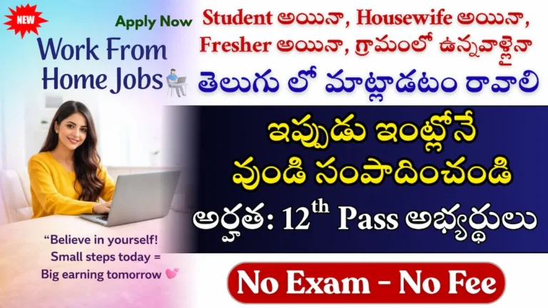 12th Pass Work From Home Jobs 2026 | IISc Transcriber Recruitment Apply Online