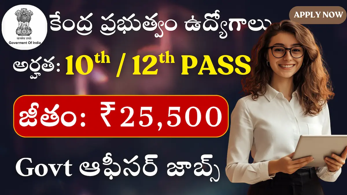 CGAE MS Recruitment 2026 Notification | Central Govt Jobs | 10th Pass Apply