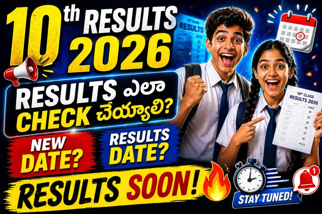 AP TS 10th Results 2026 | Check Now