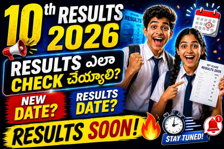 AP TS 10th Results 2026 | Check Now